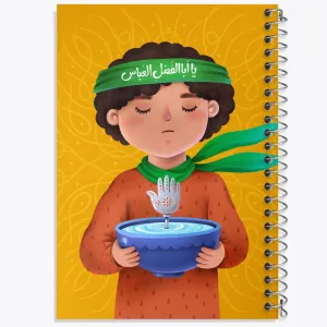 دفتر محرم و اربعین