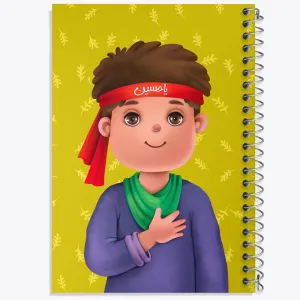 دفتر محرم و اربعین