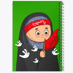 دفتر محرم و اربعین