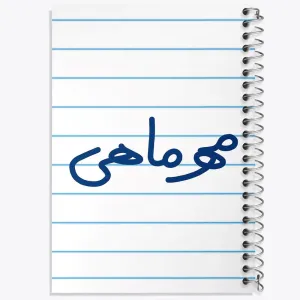 دفتر مهر ماهی