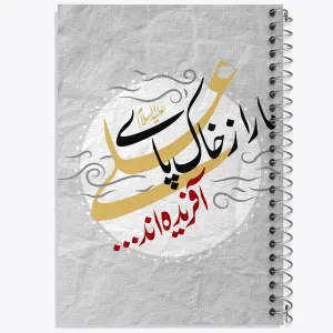 دفتر عید غدیر