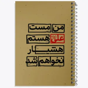 دفتر عید غدیر