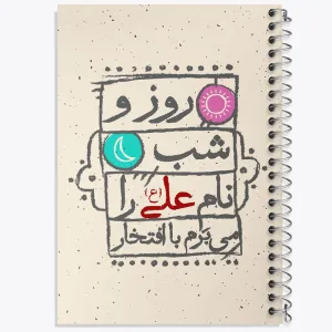 دفتر عید غدیر