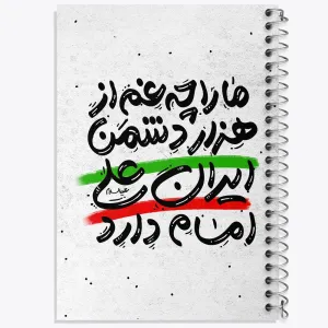 دفتر عید غدیر