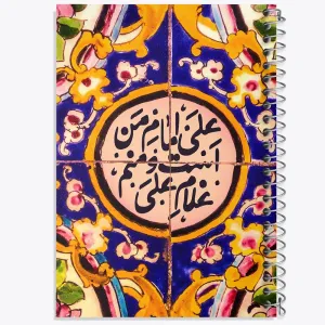 دفتر عید غدیر