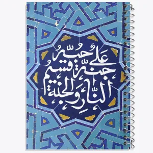 دفتر عید غدیر