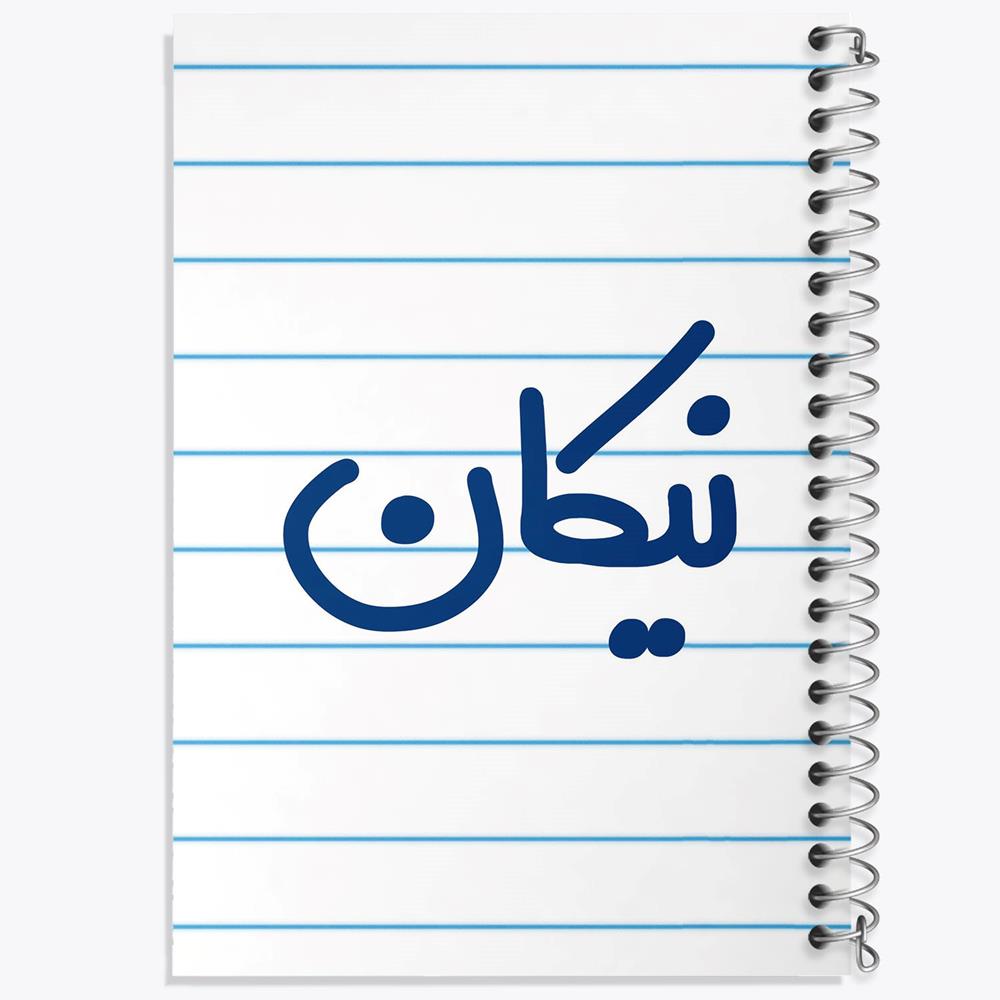 دفتر شطرنجی 100 برگ خندالو طرح نیکان