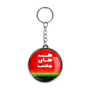 جاکلیدی دوطرفه شب یلدا