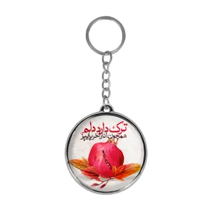 جاکلیدی دوطرفه شب یلدا