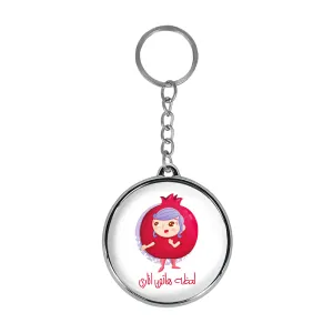 جاکلیدی دوطرفه شب یلدا