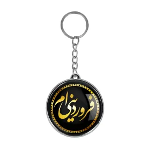 جاکلیدی دوطرفه ماه تولد فروردین