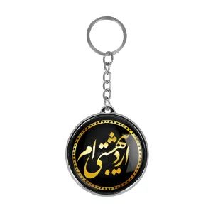 جاکلیدی دوطرفه ماه تولد اردیبهشت
