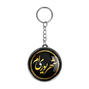 جاکلیدی دوطرفه ماه تولد شهریور
