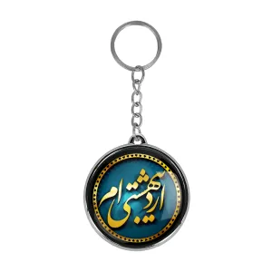 جاکلیدی دوطرفه ماه تولد اردیبهشت
