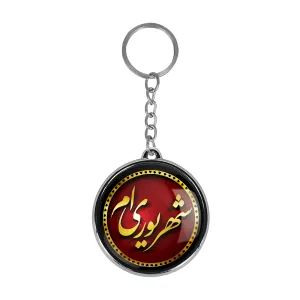 جاکلیدی دوطرفه ماه تولد شهریور