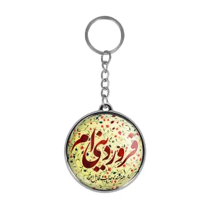 جاکلیدی دوطرفه ماه تولد فروردین