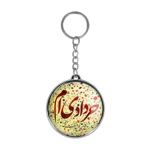 جاکلیدی دوطرفه ماه تولد خرداد