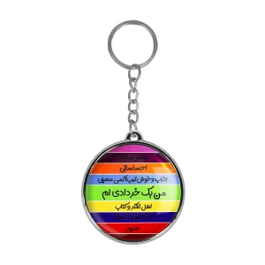 جاکلیدی دوطرفه ماه تولد خرداد