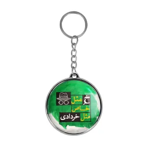 جاکلیدی دوطرفه ماه تولد خرداد