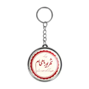 جاکلیدی دوطرفه ماه تولد شهریور