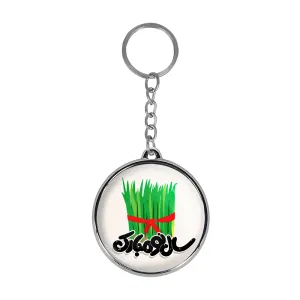 جاکلیدی دوطرفه نوروز