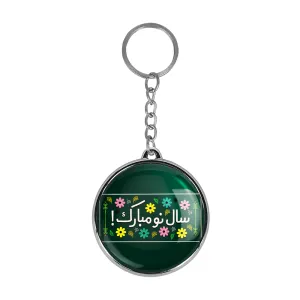 جاکلیدی دوطرفه نوروز