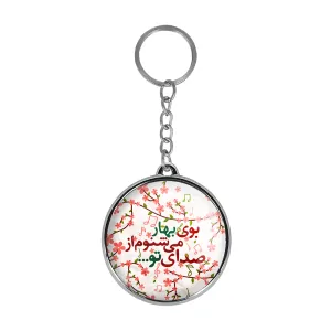 جاکلیدی دوطرفه نیمه شعبان