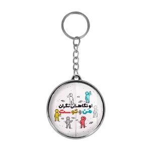 جاکلیدی دوطرفه نیمه شعبان