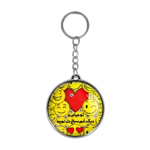 جاکلیدی دوطرفه نیمه شعبان