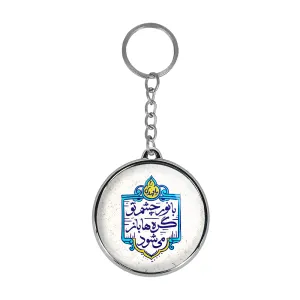 جاکلیدی دوطرفه نیمه شعبان