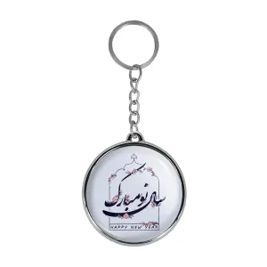 جاکلیدی دوطرفه نوروز