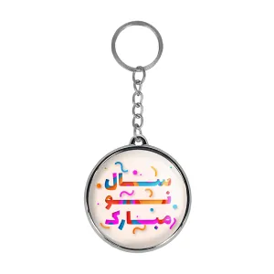 جاکلیدی دوطرفه نوروز