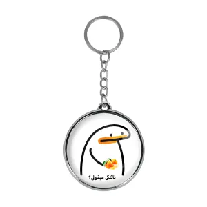 جاکلیدی دوطرفه نائنگی میقولی؟