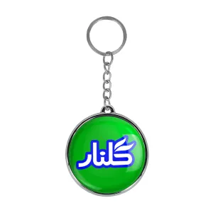 جاکلیدی دوطرفه نوستالژی