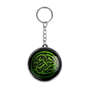 جاکلیدی دوطرفه حضرت فاطمه