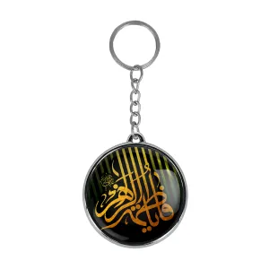 جاکلیدی دوطرفه حضرت فاطمه