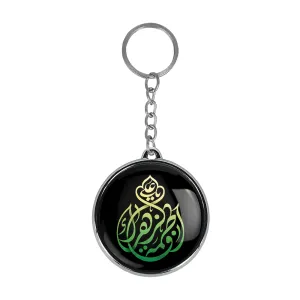 جاکلیدی دوطرفه حضرت فاطمه