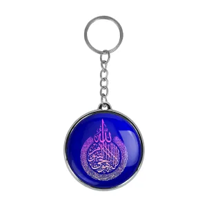 جاکلیدی دوطرفه آیه الکرسی