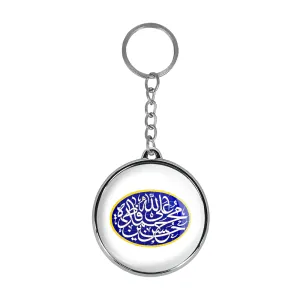 جاکلیدی دوطرفه پنج تن