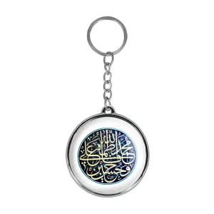 جاکلیدی دوطرفه پنج تن