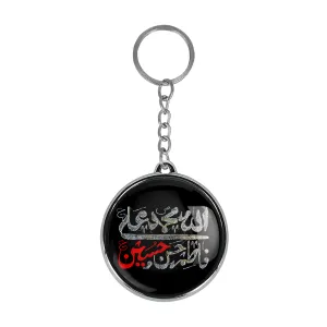 جاکلیدی دوطرفه پنج تن