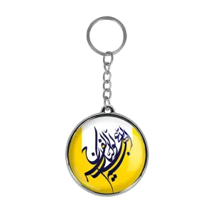جاکلیدی دوطرفه حضرت مهدی