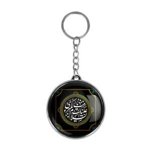 جاکلیدی دوطرفه حضرت زینب