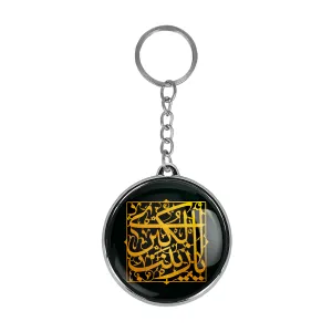 جاکلیدی دوطرفه حضرت زینب
