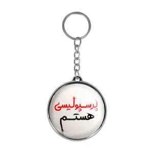 جاکلیدی دوطرفه پرسپولیس