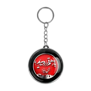 جاکلیدی دوطرفه پرسپولیس