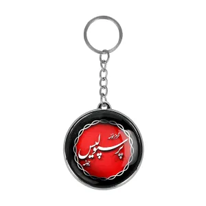 جاکلیدی دوطرفه پرسپولیس
