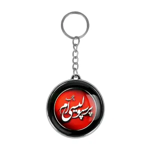جاکلیدی دوطرفه پرسپولیس