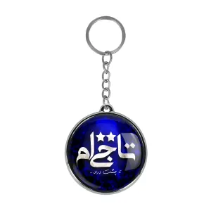 جاکلیدی دوطرفه استقلال