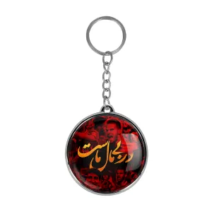 جاکلیدی دوطرفه پرسپولیس